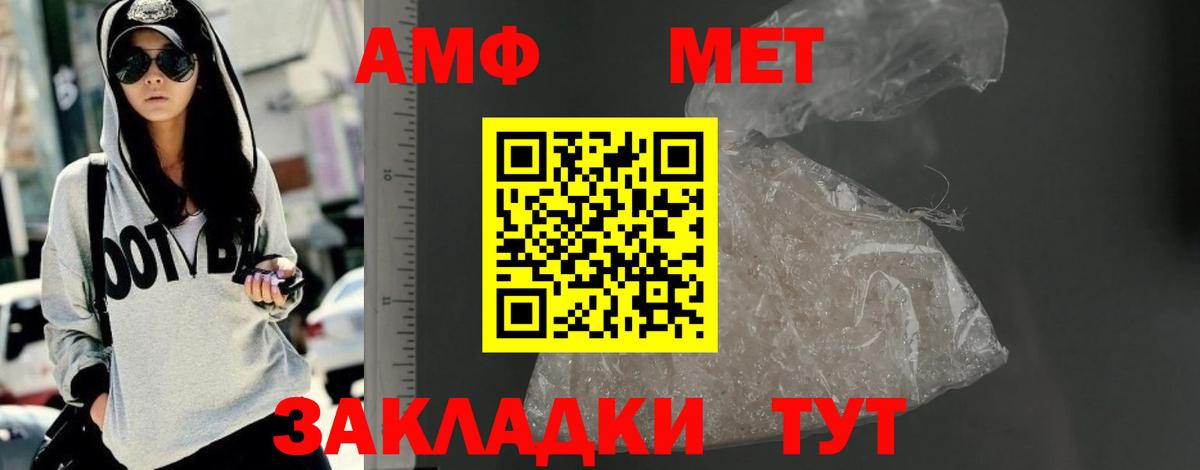 АМФ 97% Черняховск