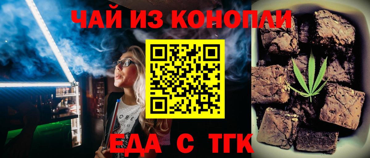 Canna-Cookies марихуана  Вход с VPN  Черняховск 