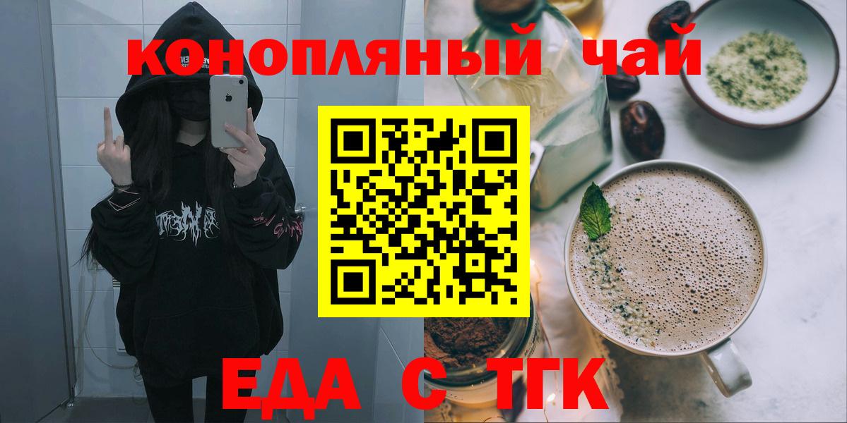 Печенье с ТГК конопля Черняховск
