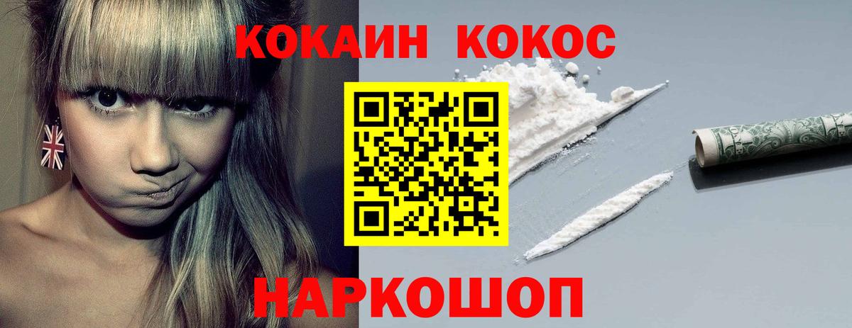 Черняховск  КОКАИН Columbia  где можно купить наркотик  Вход с VPN  Cocaine 