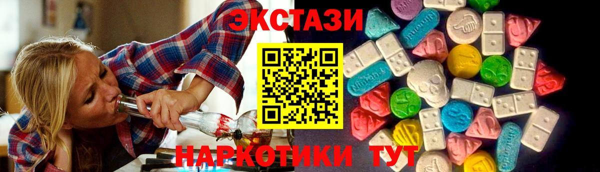 Экстази ешки Черняховск