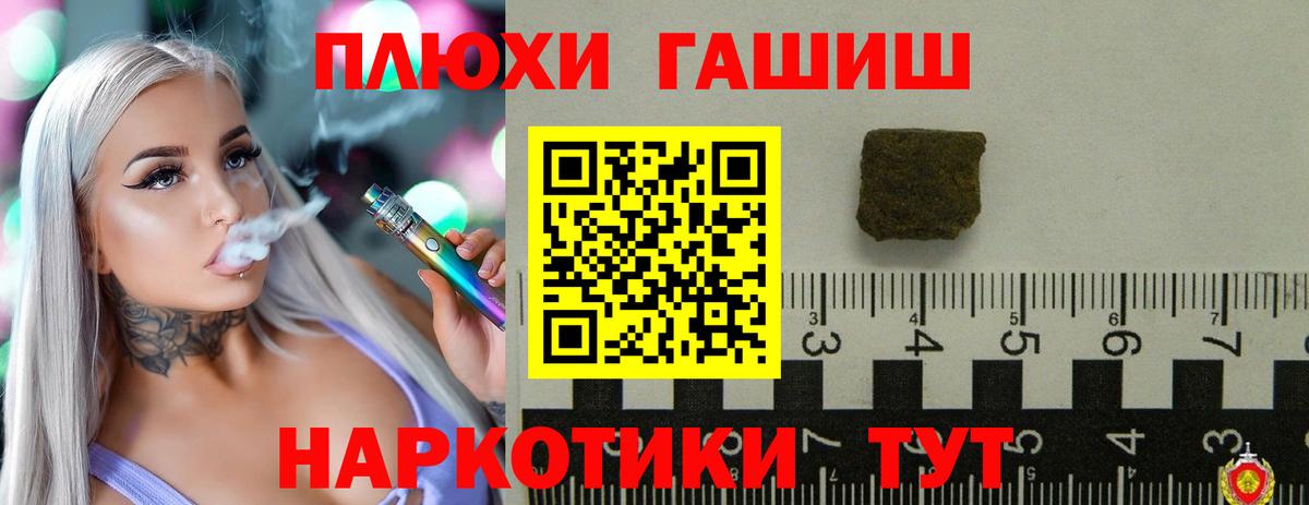 Черняховск  Гашиш AMNESIA HAZE  Вход с VPN  ГАШИШ hashish 