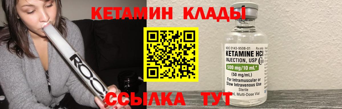 KRAKEN ТОР  Вход с VPN  Черняховск  Кетамин VHQ 