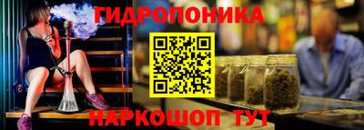 гидропоника Бугуруслан