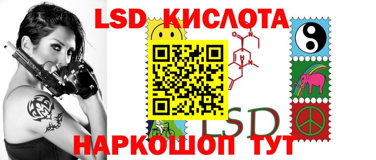LSD-25 экстази ecstasy Черняховск