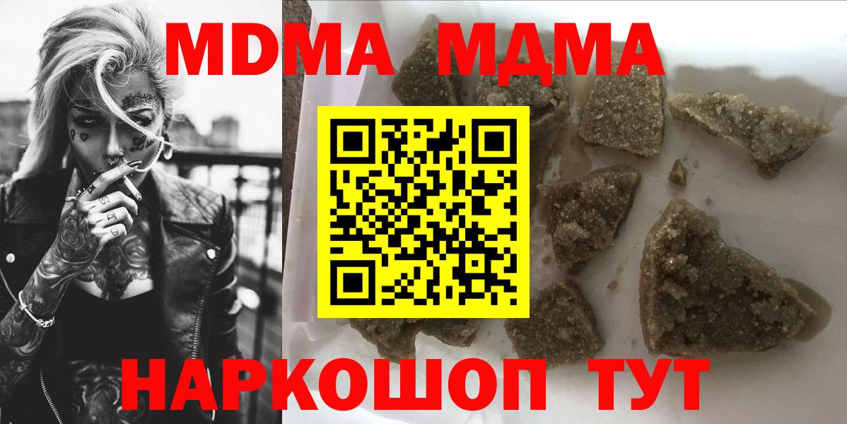 МДМА Molly Черняховск