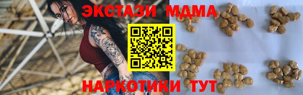Черняховск  МДМА VHQ  МДМА crystal  Вход с VPN 