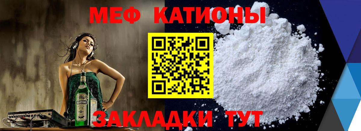 Черняховск  Меф 4 MMC  Меф  Меф мяу мяу  Меф  Вход с VPN 