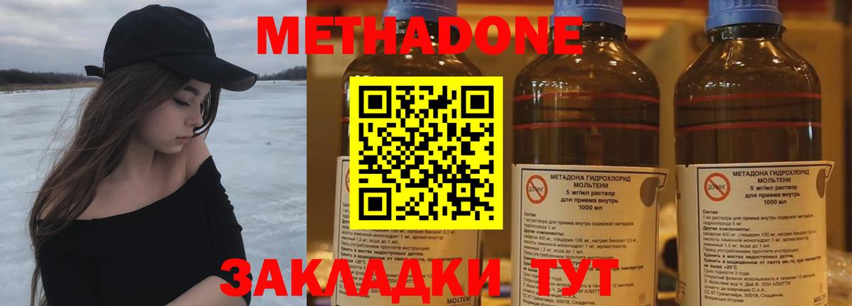 Метадон белоснежный  Метадон methadone  Вход с VPN  кракен как зайти  Черняховск 