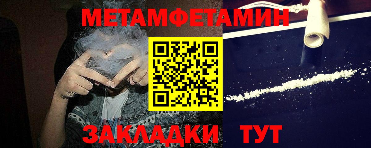 Первитин мет  Вход с VPN  Первитин мет  Черняховск 