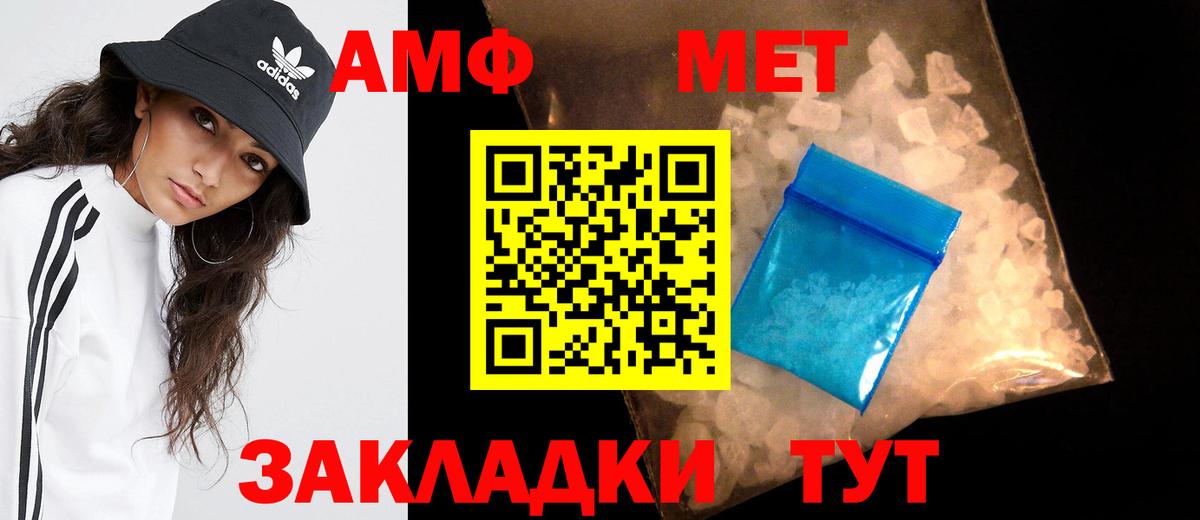 Метамфетамин кристалл Черняховск