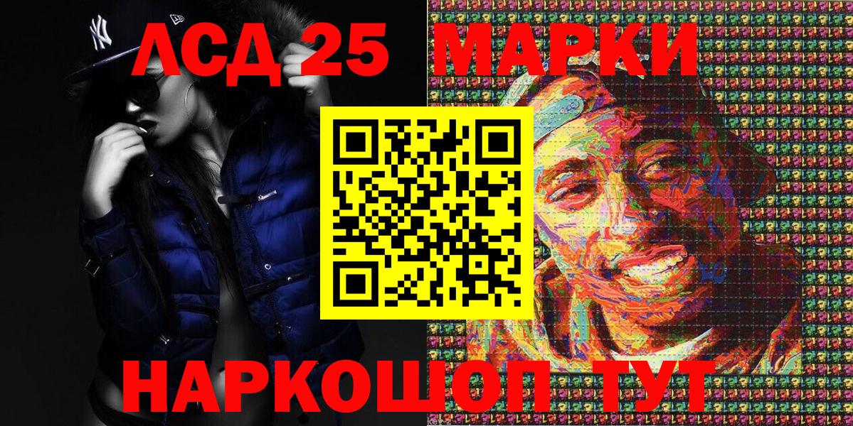 Наркотические марки 1,5мг Черняховск