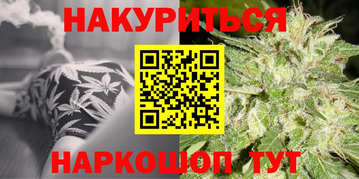 Каннабис White Widow  Каннабис марихуана  Черняховск  Вход с VPN 